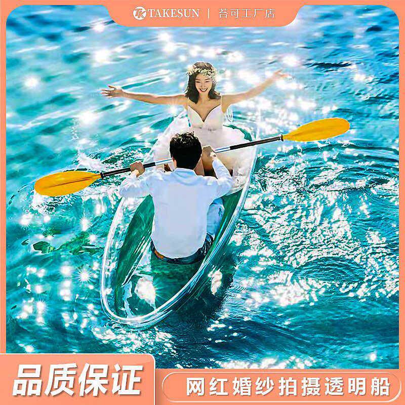 水上透明船网红水晶船PC塑料玻璃船泳池景区拍照打卡婚纱摄影道具