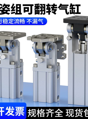 机械手侧姿组90度翻转齿条气缸HC3240L/4040W/5040W/HCD25/32/40