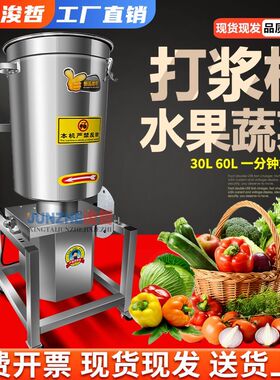 果蔬打浆机商用大型搅拌机生姜打碎机水果破壁机蔬菜大容量榨汁机