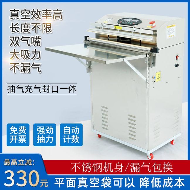 外抽真空机工厂商用大型全自动压缩密封充氮气机外抽式包装封口机