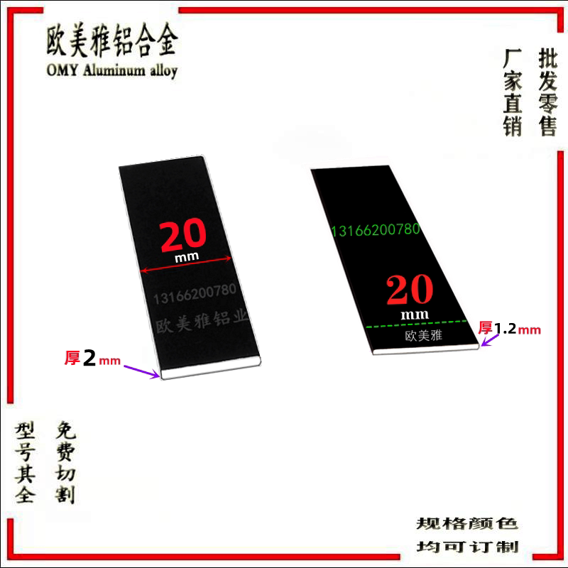 铝合金20*2黑色实心扁铝装饰条平板压条1一字型踢角线条美缝铝条