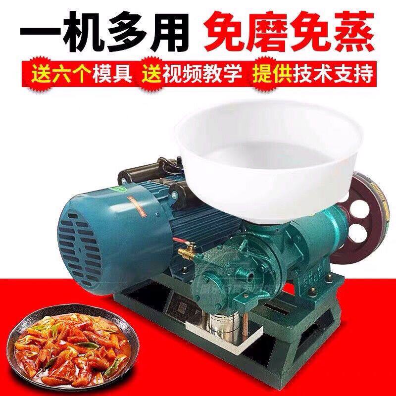 圣德25商用自熟米线机米粉机年糕机玉米面条机糍粑饵块家用免磨粉