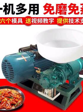 圣德25商用自熟米线机米粉机年糕机玉米面条机糍粑饵块家用免磨粉