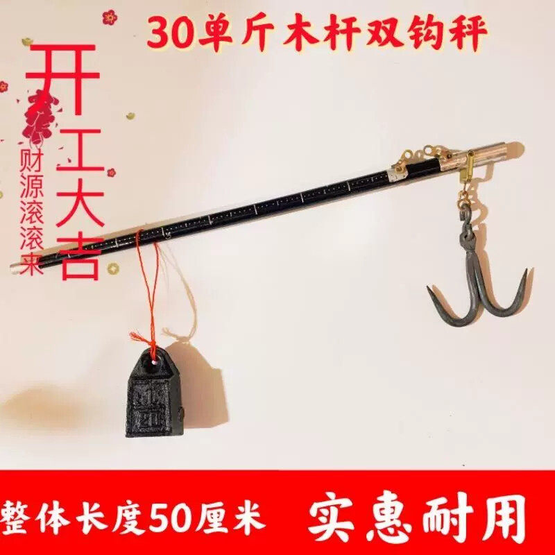 20斤30斤60斤单钩秤双钩秤送老人家用摆摊杆子秤老式木杆秤称手提