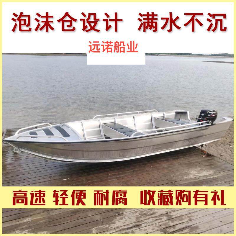 铝合金船捕鱼养殖鱼塘清理河道打捞铝船撒网小船铁皮船快艇钓鱼船