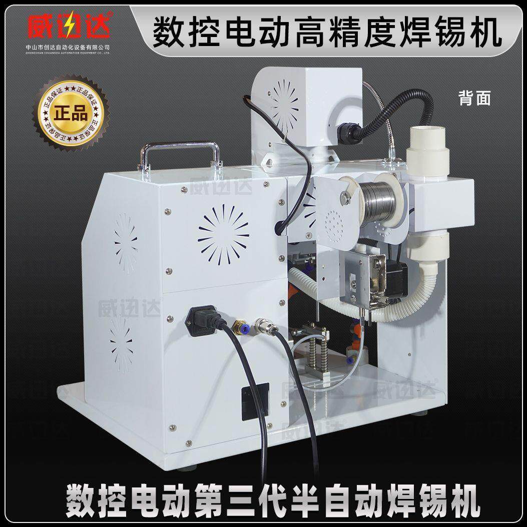 自动送锡焊台脚踏式高频焊锡机大功率电烙铁150W 200W 半自动