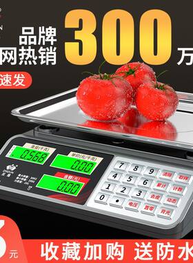 电子秤正牌正品电子秤做生意商用便携式摆地摊台称30公斤卖菜称