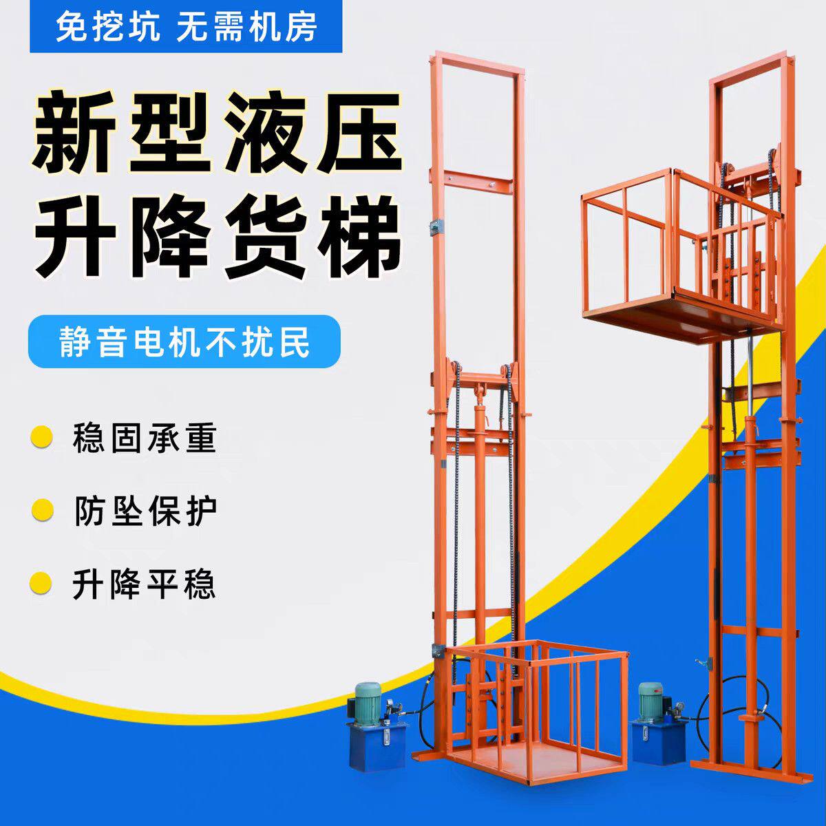 家用升降小型电动升降机电梯厂房导轨提升机仓库平台简易液压货梯