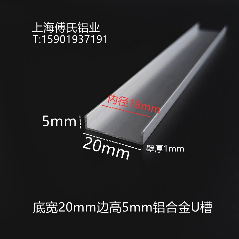 宽度20mm铝合金U型槽内径18mm板材包边条 U型装饰铝扣条U型装饰条