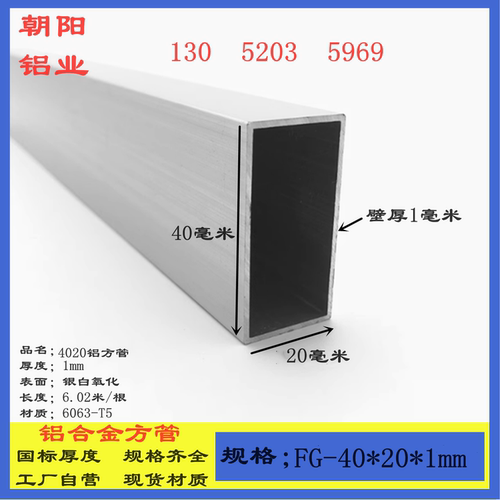 铝合金方管40*20*1mm铝方通厚1mm铝合金扁管20x40x1铝方管 矩形管