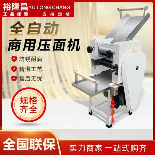 大型压面机电动商用鲜面机面条机揉压一体多功能饺子皮混沌挂面机