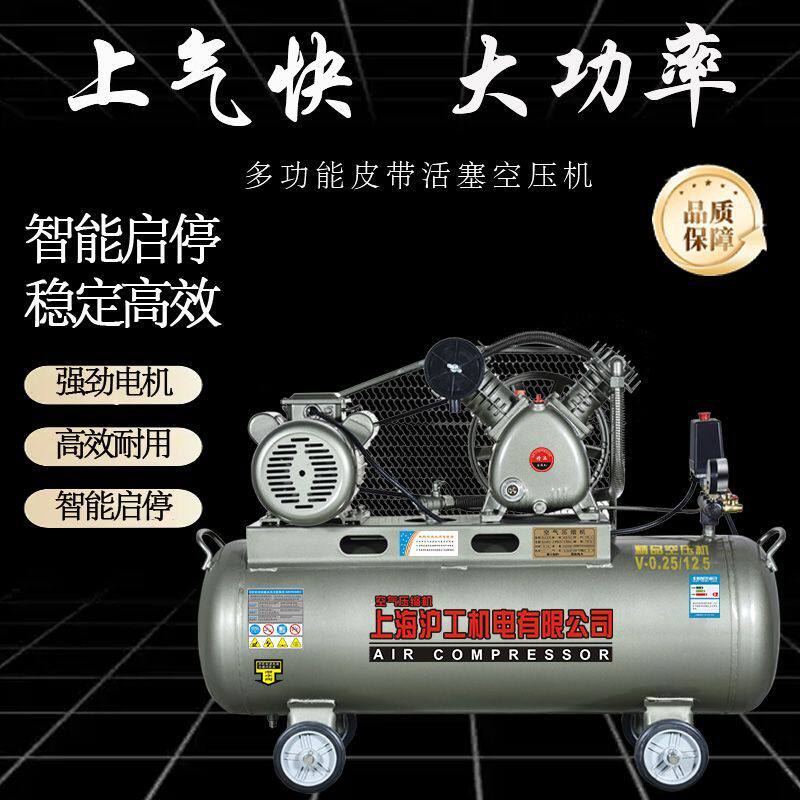 上海沪工两相电三相空压机大型380工业级打气泵小型220v空气压缩
