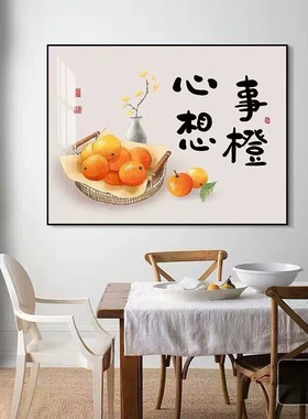 新中式柿柿如意餐厅装饰画饭厅背景墙挂画壁画中式横版现代大气