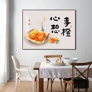 新中式 饰画饭厅背景墙挂画壁画中式 横版 现代大气 柿柿如意餐厅装