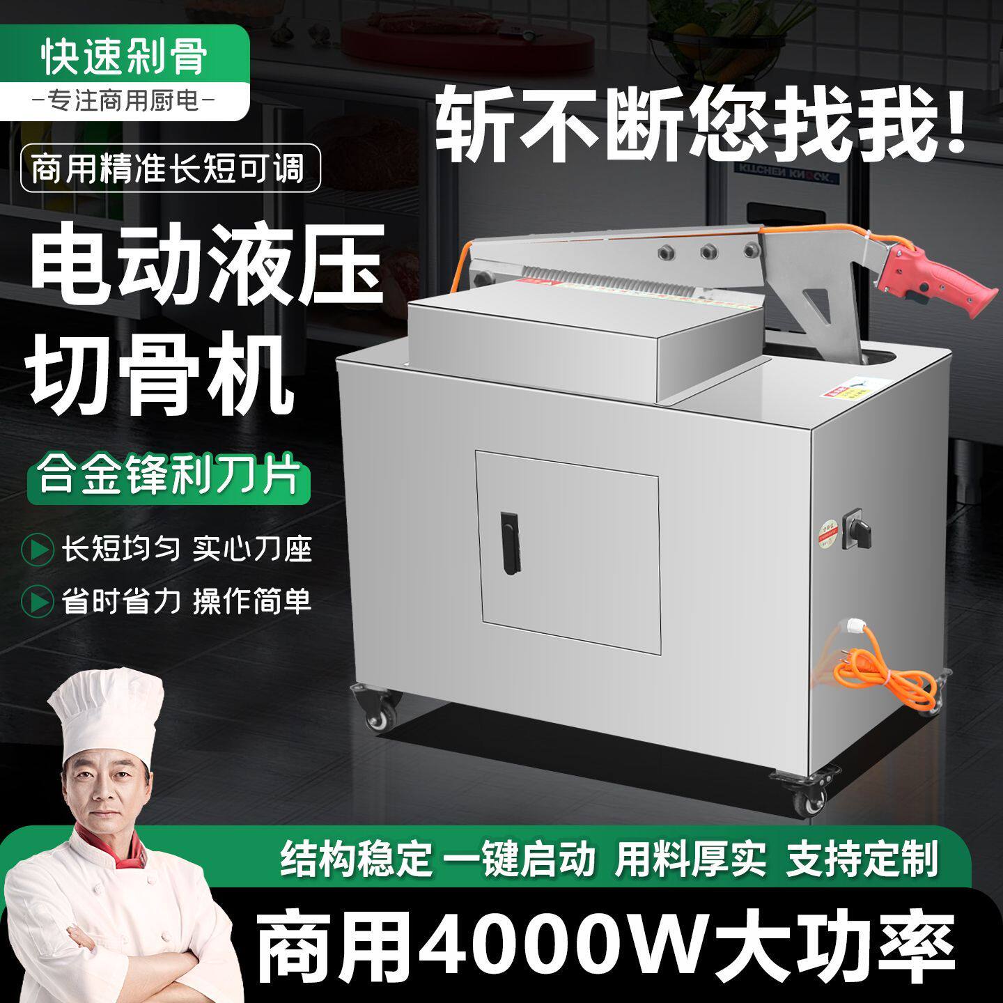 电动切骨机骨机全自动商用大腿骨排骨猪蹄剁骨机剁骨头鸡鸭鱼羊骨