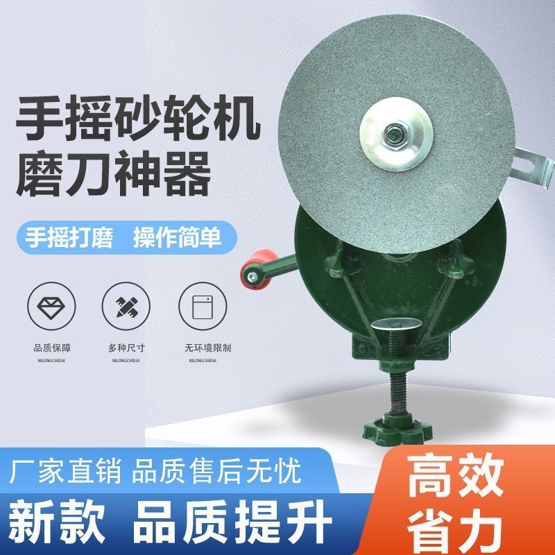 磨刀机磨刀石4寸5寸6寸手摇砂轮机手动打磨工具家用磨刀机磨剪刀