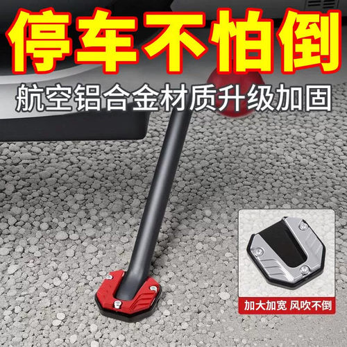 适用九号MZmix MZmax MZ110 电动车改装原车边撑加大加宽脚撑配件
