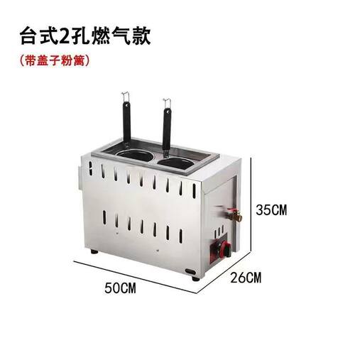 台式汤面炉商用电热汤粉炉煮饺子锅冒菜麻辣烫小型煮面机摆摊专用