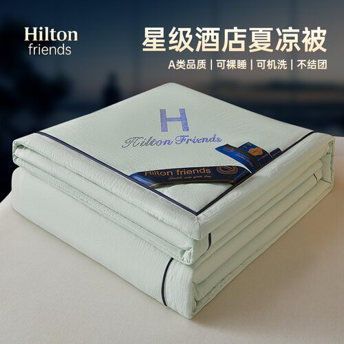 Hilton friends翡翠绿夏凉被子被芯空调被棉被家用床上用品双人被