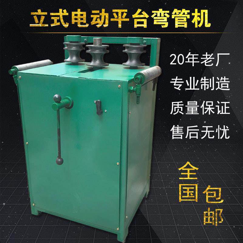 多功能弯管机电动弯管器折弯机方管圆管不锈钢大棚压弧机钢管卷圆
