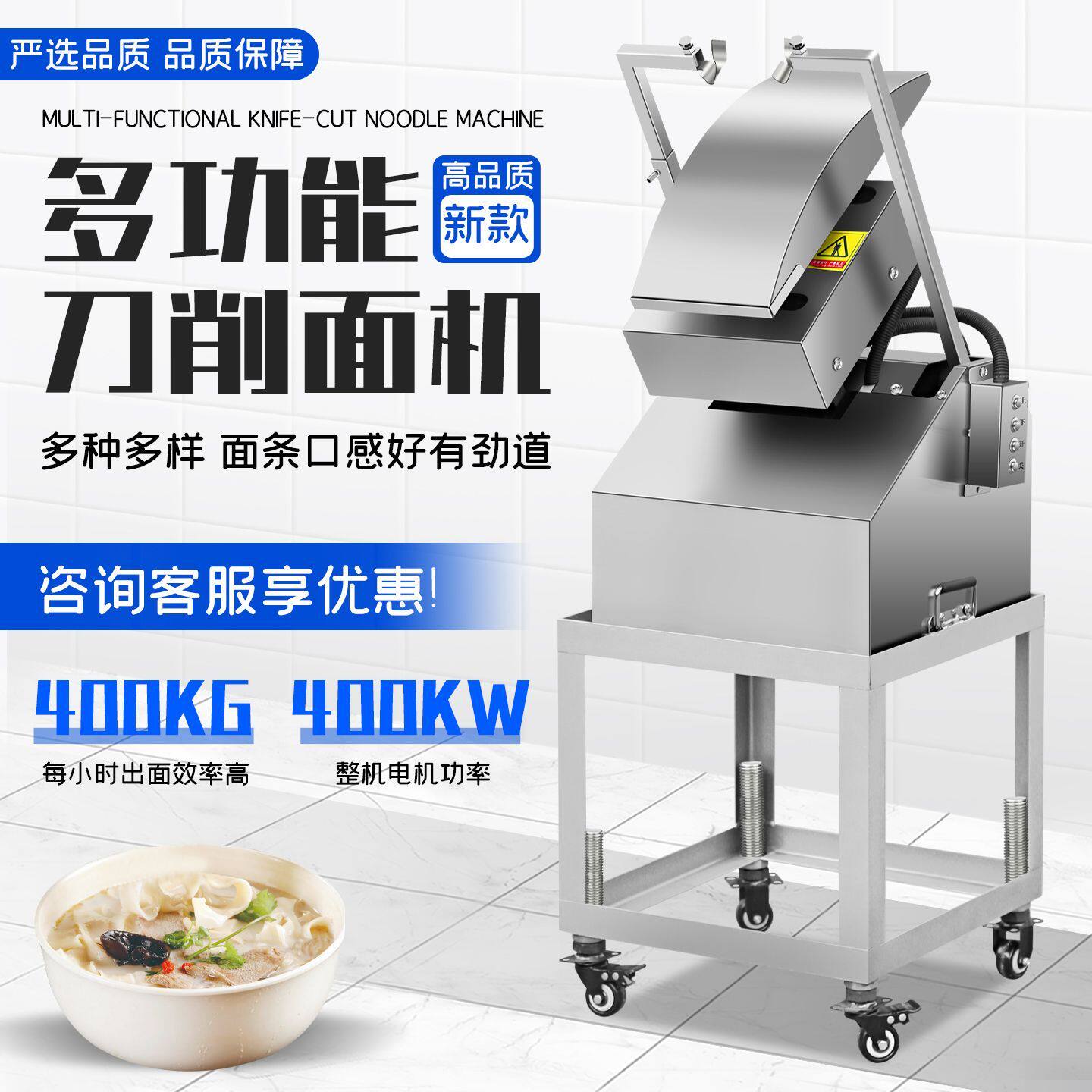 刀削面机商用全自动小型数控单双刀削面机器人电动台式刀削面机器