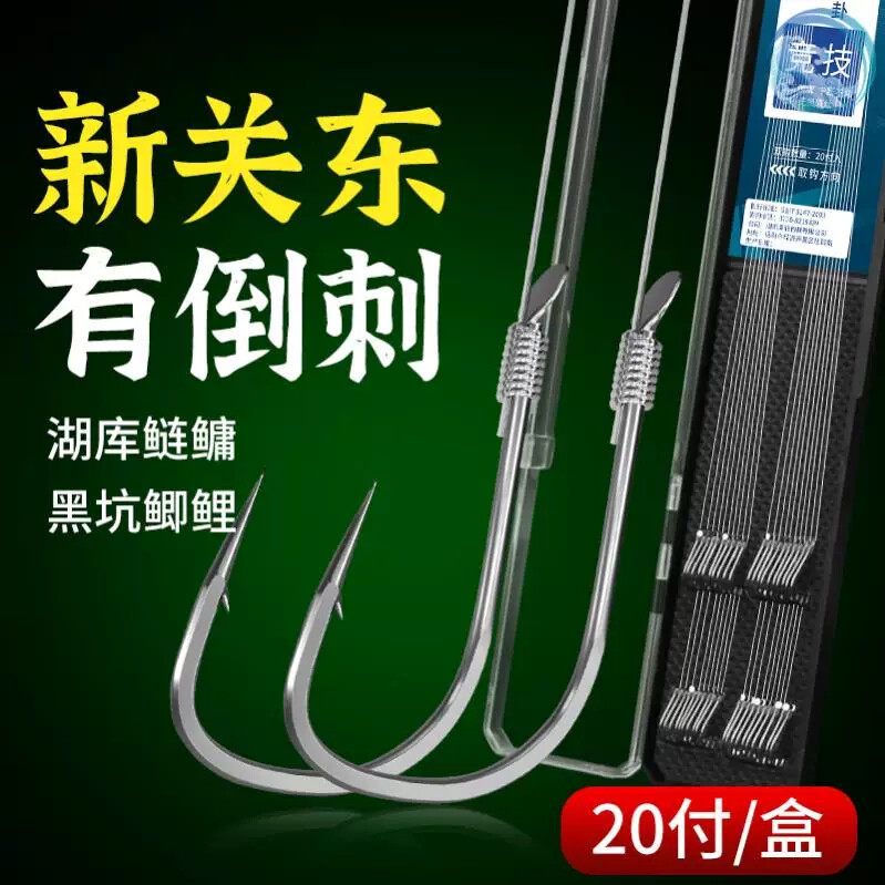 邓刚推荐浮钓鲢鳙专用有刺新关东鲢鳙鱼钩正品绑好子线双钩款钩