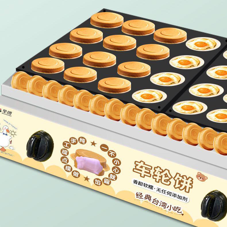 商用摆摊车轮饼机电热燃气烤饼网红台湾红豆饼鸡蛋汉堡小吃机器