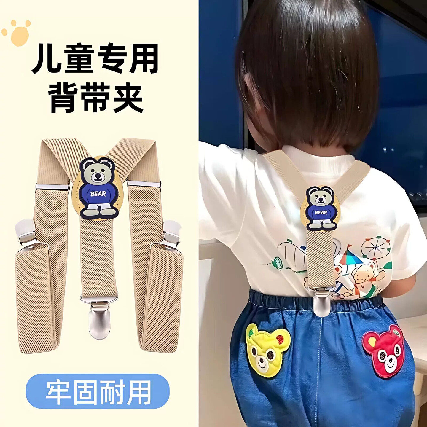 儿童背带夹男童宝宝女童裤子吊裤带背带裤防掉夹幼儿婴儿小孩表演