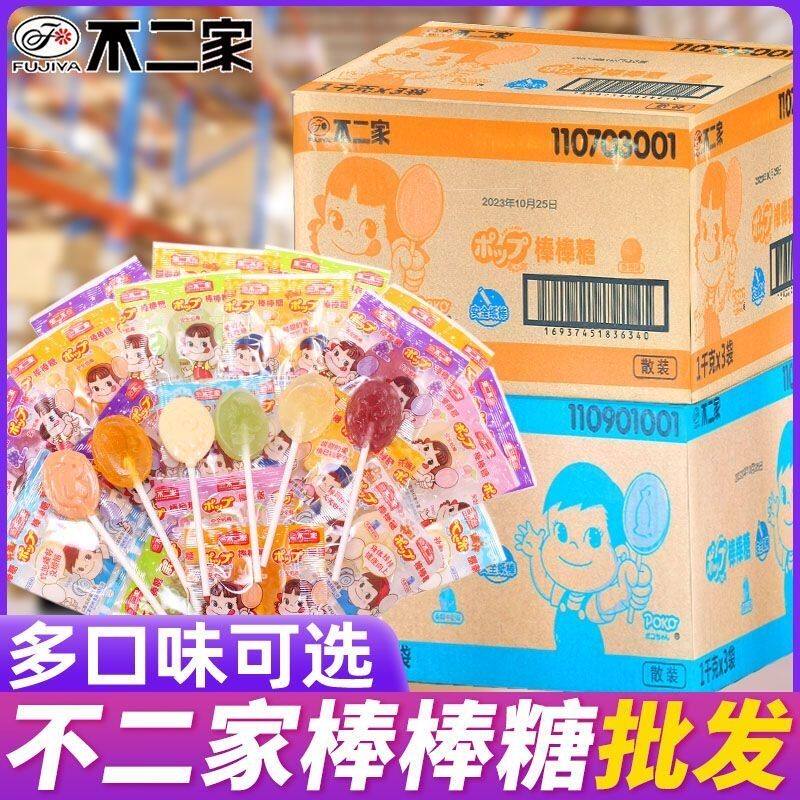 不二家棒棒糖儿童水果牛奶混合口味袋装散装休闲糖果喜糖零食