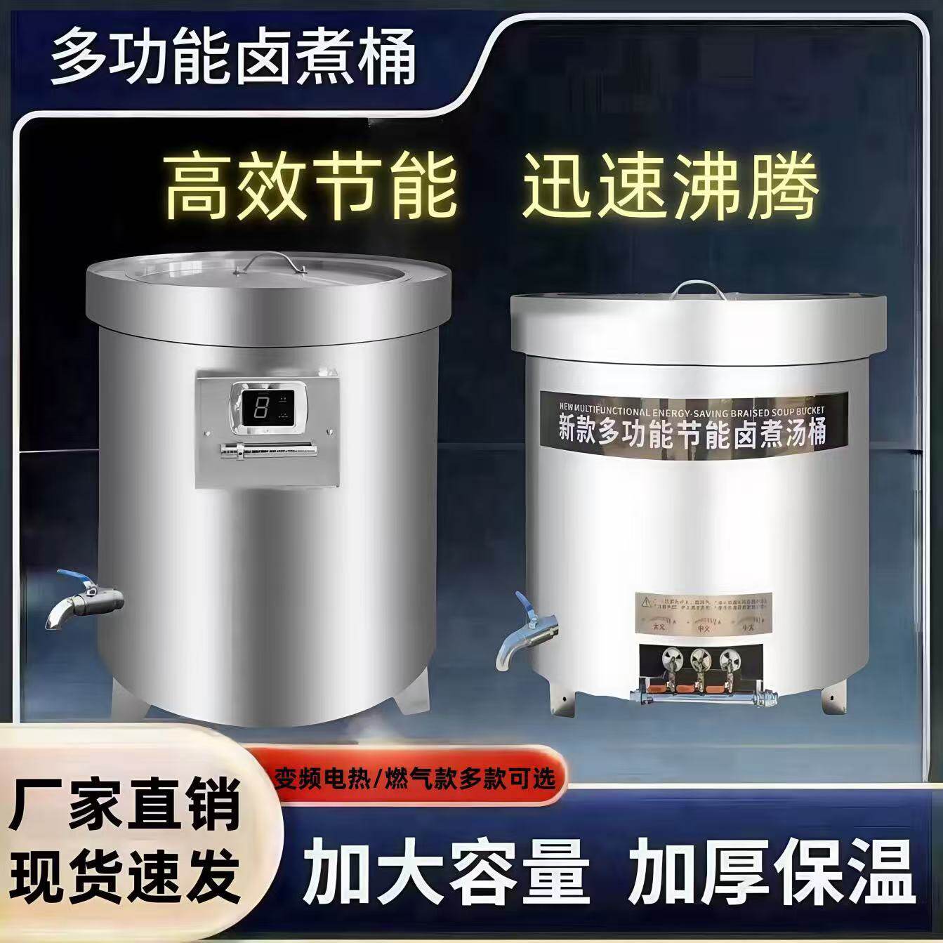 燃气多功能不锈钢变频电热汤桶卤肉桶商用节能高效卤锅加厚大容量