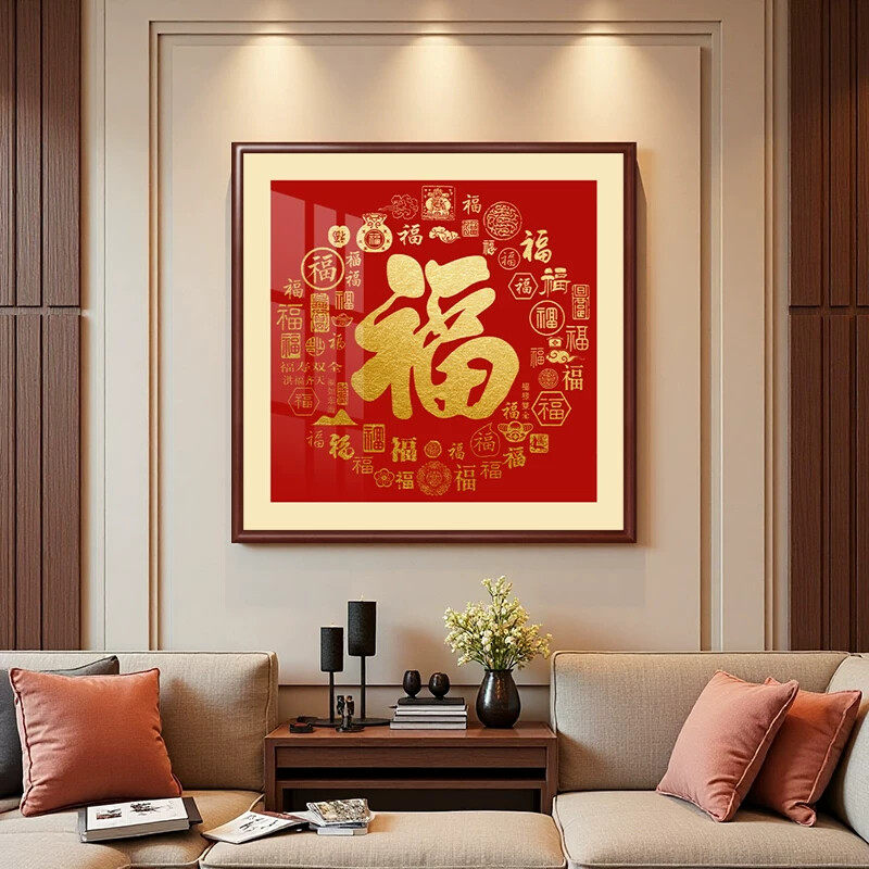 百福图正方形装饰画新中式福字餐厅客厅玄关挂画寓意好背景墙壁画