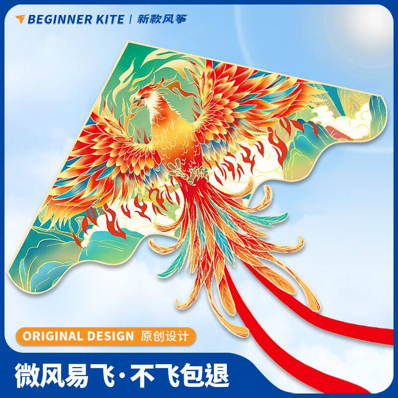 2026年新款烈焰凤凰风筝潍坊高档成人微风易飞初学者儿童风筝大人
