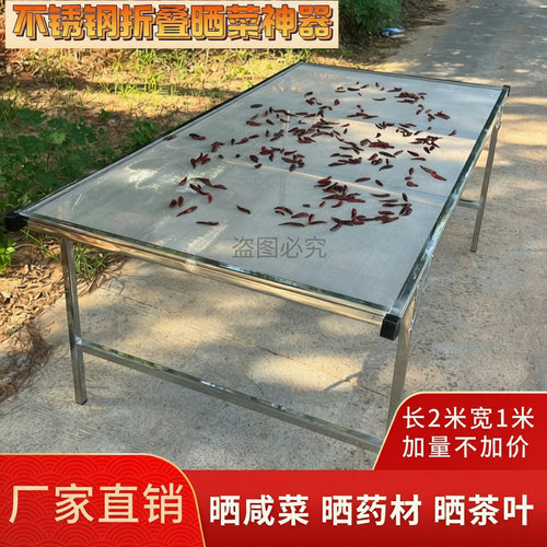 普多立304不锈钢折叠晒物架兜红薯干牛肉干鱼干晾晒篮晒篓晾晒网
