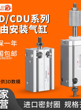 cdu气缸小型迷你气动可调行程md/6/10/16/25/32-15X20*30/50/D/S