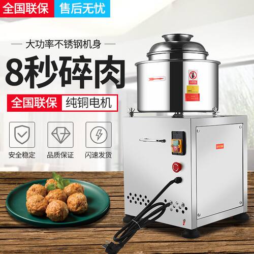 快速不锈钢肉丸打浆机商用成型潮汕牛鱼丸多功能福鼎肉片配方