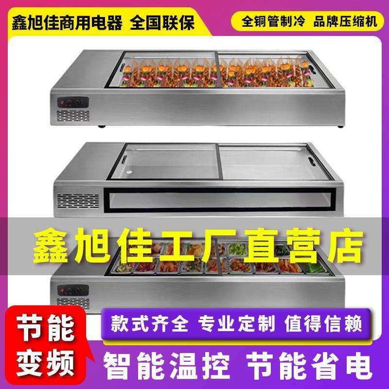 不锈钢冰柜烧烤商用台面展示柜台式冷藏点菜柜串串冰粉摆摊冰柜