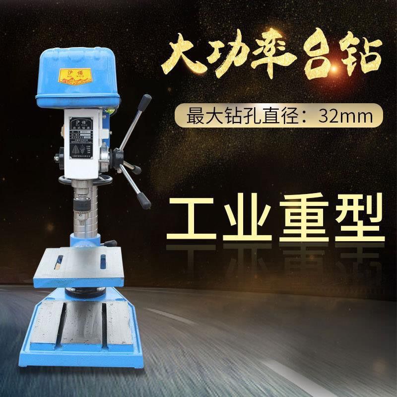 厂家台钻台式钻床多功能电钻1.5KW380V三相小型全铜32mm工业级