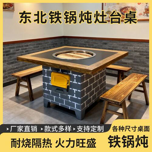 铁锅炖灶台桌柴火灶家用烧柴休闲农场大锅台柴火鸡专用灶地锅鸡餐