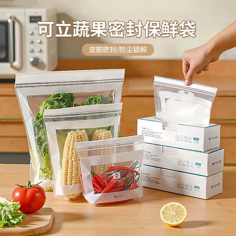 可立蔬果密封保鲜袋家用加厚食品级密实袋厨房冰箱冷藏分装收纳袋