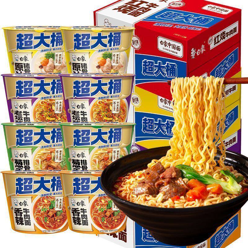 白象方便面桶装超大桶加量大克重泡面实惠装家庭夜宵速食学生宿舍