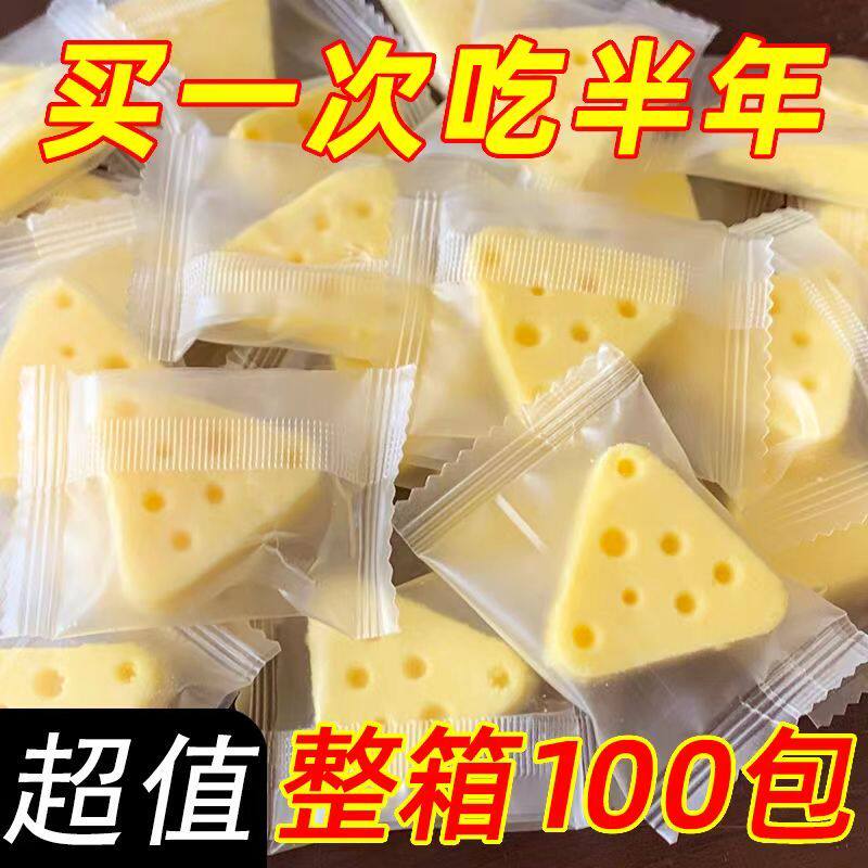 鲜牛奶芝士三角益生元内蒙古特产独立小包装奶酪糖儿童休闲小零食