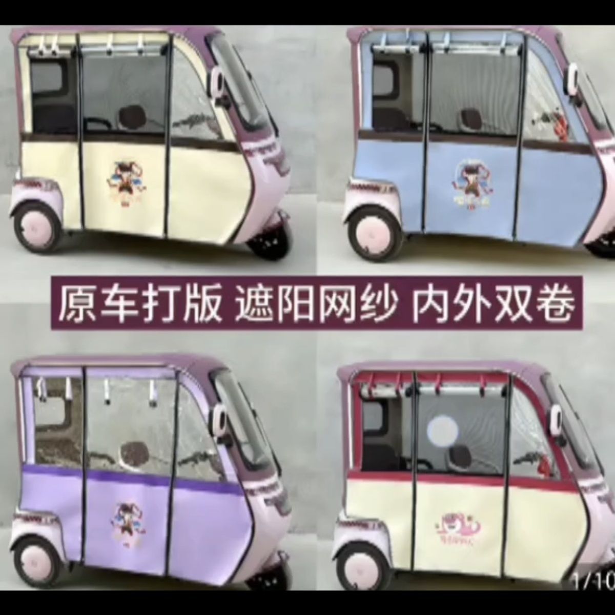 电动雨帘专用车棚一体三轮车雨棚遮阳全封闭加厚围帘防水