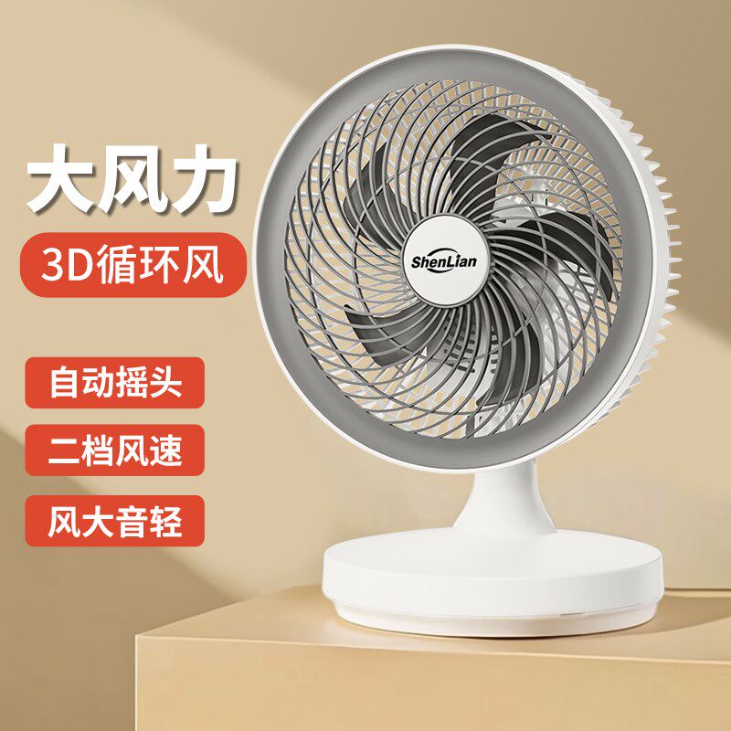 加大款10寸桌面5叶台式空气循环扇办公室宿舍电风扇床头静音壁扇