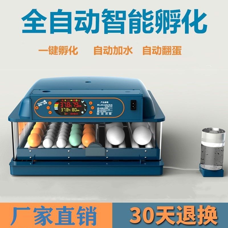 伊科贝特孵化机全自动孵化器小型家用孵蛋器鸡蛋智能加水孵化箱