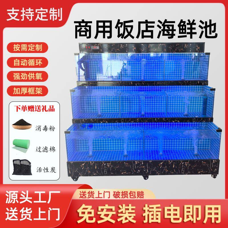 移动海鲜鱼缸商用饭店海鲜池水产专用海鲜缸恒温制冷生鲜贝类鱼池
