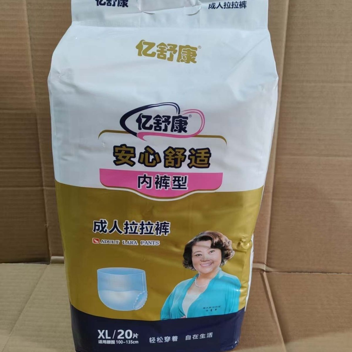 亿舒康成人拉拉裤老年尿不湿L码适合95~120mmXL码适用100~135mm