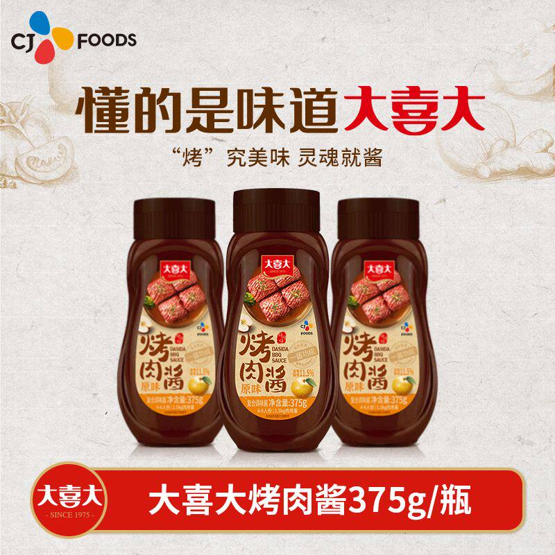 大喜大烤肉酱瓶装烧烤酱蘸酱调料原味腌料调味家用商用蘸料