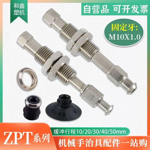 ZPT2/ZPT3金具SMC型真空吸盘座机械手吸盘连接杆防旋转支架气动配