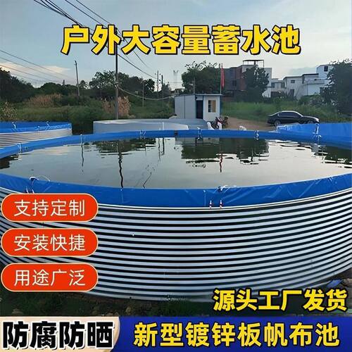 镀锌板蓄水池农业刀刮布水池户外大型果园蓄水池特厚