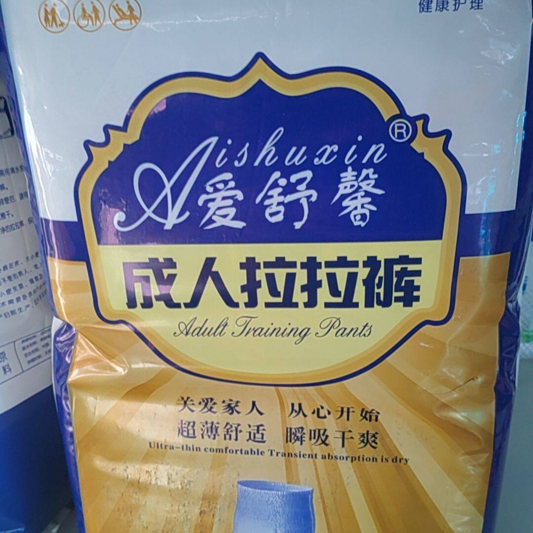 爱舒馨成人拉拉裤L-XL20片装老人拉拉裤纸尿裤成人